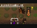 【Rimworld】まじかるネズミ山暮らし#終