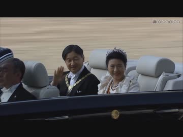 天皇皇后両陛下ご即位祝賀パレード「祝賀御列の儀」
