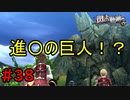 【実況】今までにない巨大な石像【閃の軌跡I:改】#38
