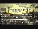 【YTL】うんこちゃん『60 Seconds!』part4【2019/11/09】