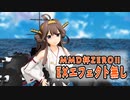 【EX】MMDでいっぱい【MMD杯ZERO2】