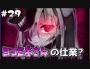 ドッペルゲンガーによる怪事件を追え!!part29【絶望プリズン】
