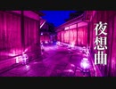 【癒しオルゴール】物語が始まりそうな、幻想的な音楽【睡眠用BGM】