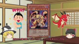 雑に遊戯王カード解説【ヴィクトリー・ドラゴン】