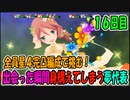 【スタリラ】無課金が育てた完凸４人！VSレヴュー戦16日目【少女歌劇】】