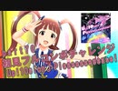【ミリシタ実況 part70】失敗したら10連ガシャ！初見フルコンボチャレンジ！【Up!10sion♪Pleeeeeeeeease!】