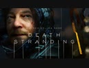 # 1 Tomorrow Is In Your Hands。 DEATH STRANDING＜すか＞
