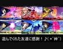 【EXVS2】みんなでワイワイプラべ！！　part1