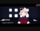 【MMD】ヒバナ【RS】