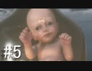 【実況】キミと繋がり合う『DEATH STRANDING』【part5】