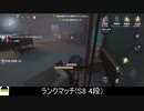 [サバイバー・庭師]ギリギリなんとかなる【第五人格を実況プレイ Series2】#46