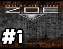 ガンダムでもエヴァでもないロボに乗る その1【Z.O.E実況】