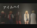 [神無月] アイムハイ [殺戮の天使]