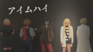 [神無月] アイムハイ [殺戮の天使]