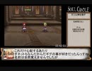 ソウルクレイドル(表)7　05:51:23