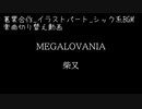 【葛葉誕生祭2019単品】「洒落た僕ら」（イラストPart2 BGM）