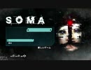 【実況】何も信じられないSF深海ホラー SOMA 01（前）