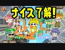 【Splatoon2】ナイスも了解していくスプラトゥーンはたのしい！【感度5億】
