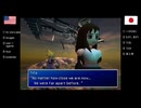 【アメリカ語でFF7】Part167今！ミッドガルに潜入すると、なんと！ターボエーテルがてんこ盛りもらえるキャンペーン実施中！！⑤