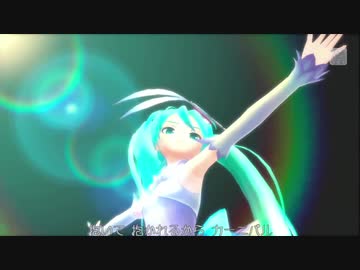 ミ・アモーレ : 中森明菜【VOCALOIDカバー曲】 初音ミク