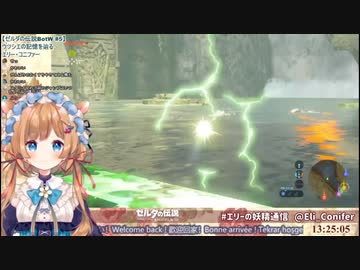 【#5】新たな力を手に、雷を穿つエリー・コニファー。