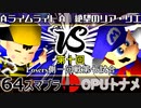 【第十回】64スマブラCPUトナメ実況【Losers一回戦第七試合】