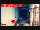 【VHS風】O川セミナーハウス【ゲッティ】