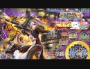 【あとのまつり231秒】大決戦！　巨大怪獣vsカルロッタ・スズキ【政霊よ、自律せよ！】