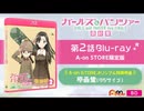 まめまめしきムダヅモラジオ【第１１５回】