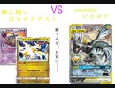【ポケカオンライン PTCGO】ぼっちでも強くなりたい  ROAD TO 2020  part23 ほろネクダスト VS ピカゼク【プレイ動画】