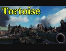 【WoT】英国最高傑作Tortoiseで耐え抜くルインベルク【CeVIO:Tortoise】