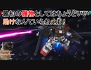 【Gジェネレーションジェネシス】色々な機体を使って楽しくGジェネ Part32(1/2)