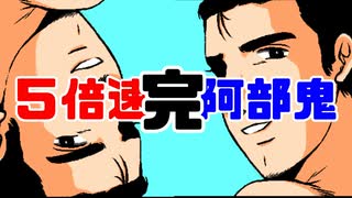 人気の 阿部鬼 動画 3 323本 ニコニコ動画