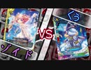 【バディファイト】タミフルカバディ4th-05【ゾイドvsくぅ】