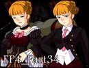 【実況】うみねこのなく頃にを整理しながら読む4-34【真相ネタバレ】
