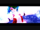 【東方MMD】ユニバース【風見幽香】