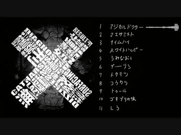 MARETU『しう』クロスフェード - ニコニコ動画