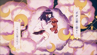 【てぅ】 ナイティナイト 【歌ってみた】
