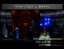 FF8を二人で実況　part98