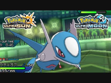 【ポケモンUSM】最強トレーナーへの道Act Final【ラティオス】