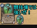 ワタリガラス年の忘れ物達に救いを。part2「ギルニーアスの近衛兵」【ウィッチウッド】