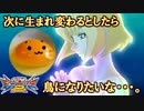 【EXVS2実況】ステラとシャッフル散歩３９【ガイアガンダム】