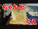 子どもの頃やっていた食べ方を再現してみた #再現してみた