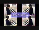 「FUGA ROCK」ーバッハ「小フーガト短調」のメロディーからバロック風ロック曲を作ってみた【エレクトーン1人アンサンブル】