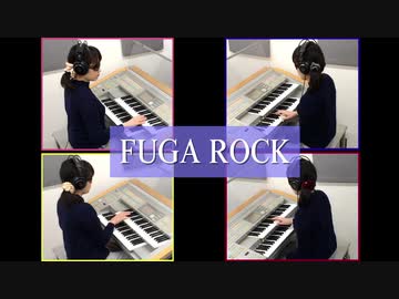 「FUGA ROCK」ーバッハ「小フーガト短調」のメロディーからバロック風ロック曲を作ってみた【エレクトーン1人アンサンブル】