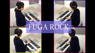 「FUGA ROCK」ーバッハ「小フーガト短調」のメロディーからバロック風ロック曲を作ってみた【エレクトーン1人アンサンブル】