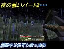 【マイクラ】　　＃匠クラフト編　パート8 夜の世界（敵が多い）その二 (修正版）