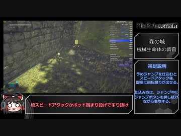 【RTA】NieR:Automata 【A】Ending RTA 1:27:40(IGT 1:25:58) Part2/4