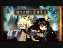 【実況】姫と絵本を歩くデートはじめまして【嘘つき姫と盲目王子】 part7