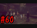 【PS4】GRAVITY DAZE2(グラビティデイズ2)をフリーダムにプレイ #60【プレイ動画】